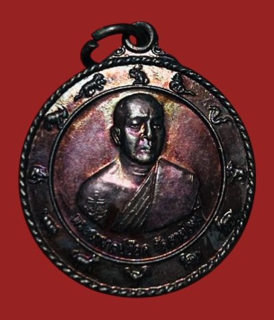 **เคาะแรก 20**เหรียญ 12 นักษัตร  พระอาจารย์อ๊อด วัดสายไหม ปี2512