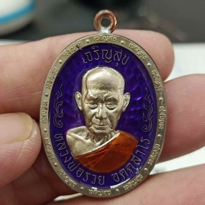 2-793 วัดใจ 100 เหรียญเจริญสุข ที่ระลึกสร้างกุฏิสงฆ์ หลวงพ่อรวย วัดมาบตาพุด จ.ระยอง ปี 2566 เนื้ออัลปาก้า ห่วงเชื่อม ลงยาม่วง รก.20 หมายเลข 31 สร้าง 50 เหรียญ กล่องเดิม***หลังกล่อง PSGA ป๋องสุพรรณการันตี