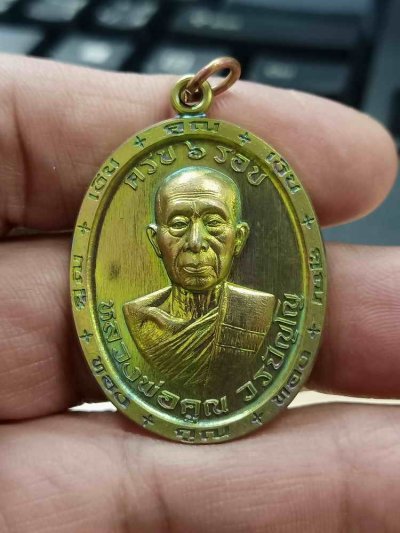 2-1049 วัดใจ 100 เหรียญคูณเงิน คูณทอง หลวงพ่อคูณ วัดบัลลังก์ จ.นครราชสีมา 2566 เนื้อมหาชนวนผิวรุ้ง เจาะห่วง พิมพ์ครึ่งค์ หมายเลข 1485 กล่องเดิม***ACI รับรอง