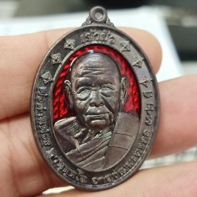 2-222 วัดใจ 10 เหรียญเจ้าสัว พ่อท่านผ่อง วัดแจ้ง จ.พัทลุง ปี 2567 เนื้อทองแดง ลงยาแดง หมายเลข 33 กล่องเดิม***สวยคมๆ