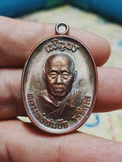 2-1442 วัดใจ 100 เหรียญเจริญพรบน หลวงพ่อสมนึก วัดเกรียงไกรใต้ จ.นครสวรรค์ 2567 ชนวน หมายเลข180 กล่องเดิม