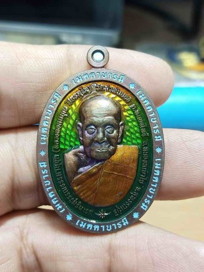 2-1281 วัดใจ 150 เหรียญเมตตาบารมี หลวงพ่อสมบุญ วัดลำพันบอง จ.สุพรรณบุรี ปี 2566 ทองทิพย์ผิวรุ้ง ไล่สี ลงยา พื้น ขอบ หมายเลข 27 สร้าง 30 เหรียญ กล่องเดิม***สายสุพรรณดันดี