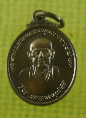 เหรียญสมเด็จโต วัดบางขุนพรหม 2554