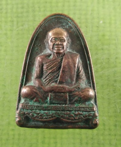 เหรียญเตารีด​ หลวงปู่วิเวียร​ วัดดวงแข