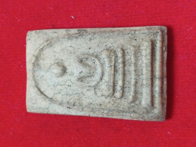 สมเด็จแตกลายงา ไม่ทราบที่