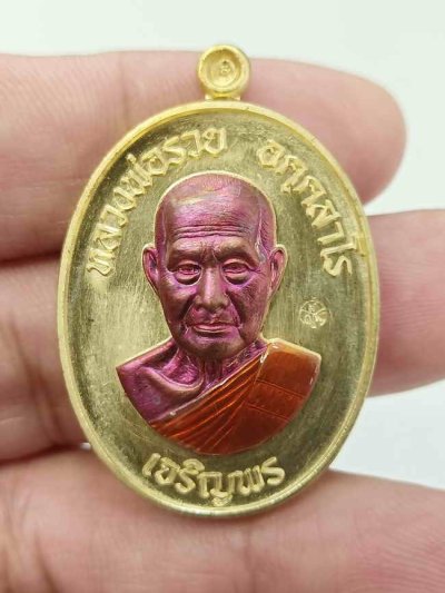 2-350 วัดใจ 100 เหรียญเจริญพรล่าง หลวงพ่อรวย อคคฺสาโร วัดมาบตาพุด ระยอง ปี 2566 ทองทิพย์ หน้ากากทองแดงผิวรุ้ง ลงยาจีวร หมายเลข 173 กล่องเดิม***เหรียญสวยคม