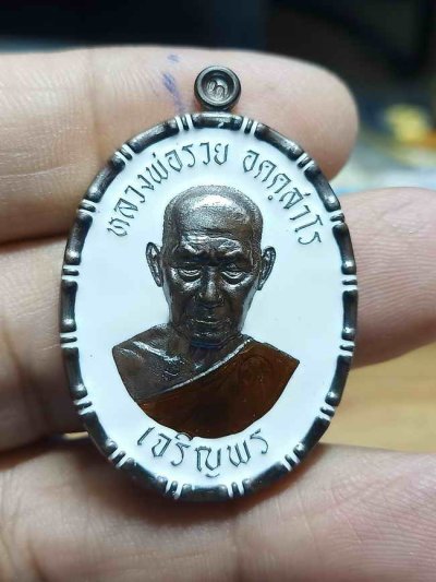 2-1289 วัดใจ 100 เหรียญเจริญพร ขอบปล้องอ้อย หลวงพ่อรวย วัดมาบตาพุด จ.ระยอง ปี 2566 ทองแดงรมดำ ลงยาขาว หมายเลข 103 กล่องเดิม