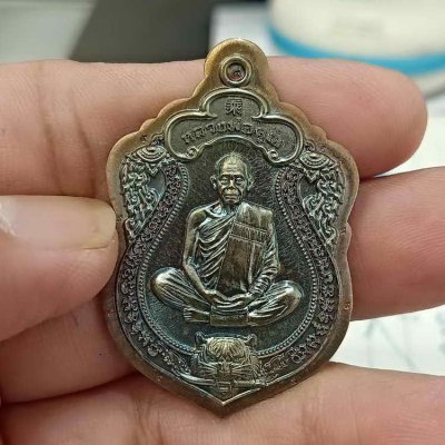 2-737 วัดใจ 200 เหรียญพยัคฆ์คูณทองสะท้านปฐพี(เสือ4) หลวงพ่อทอง วัดบ้านไร่ อ.ด่านขุนทด จ.นครราชสีมา ปี 2565 เนื้อนวะไม่ตัดปีก รก.5 หมายเลข 38 สร้าง 199 เหรียญ สวยคม กล่องเดิม