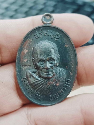 2-1540 วัดใจ 100 เหรียญสร้างบุญ อิ่ม สร้างบุญ ไม่มีอด หลวงปู่อิ่ม วัดทุ่งนาใหม่ จ.นครศรีธรรมราช 2568 ทองแดงรมดำ ตอกแจกซาติน หมายเลข 338 กล่องเดิม