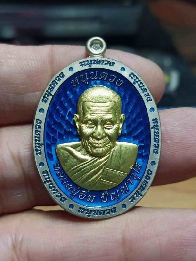 2-1062 วัดใจ 100 เหรียญหนุนดวง หลวงปู่อิ่ม วัดทุ่งนาใหม่ จ.นครศรีธรรมราช ปี 2566 อัลปาก้า หน้ากากทองทิพย์ ลงยาน้ำเงิน หมายเลข 26 กล่องเดิม***จมูกหน้ากากยุบบางๆ ขอรับได้ ราคาเบา