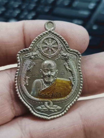 2-1168 วัดใจ 100 เหรียญมังกรคู่ หลวงปู่เบ้า วัดบ้านโนนมาลัย จ.บุรีรัมย์ 2565 ชนวน ลงยาจีวร หมายเลข 900 กล่องเดิม