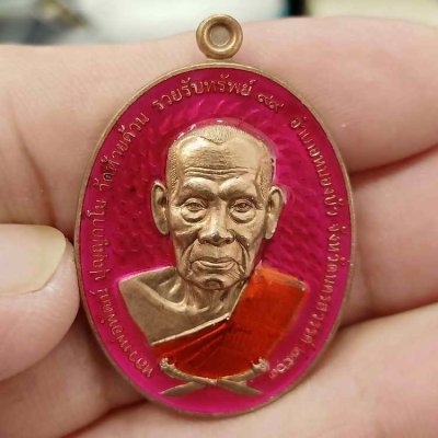 2-612 วัดใจ 50 เหรียญรุ่น รวยรับทรัพย์ หลวงพ่อพัฒน์ วัดห้วยด้วน จ.นครสวรรค์ ปี 2563 เนื้อนวะโลหะ คุ้ยพื้นลงยาชมพู หลังมังกรคู่ โค้ด นว. หมายเลข 133 กล่องเดิม