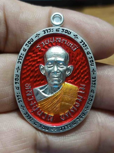 2-931 วัดใจ 150 เหรียญรวยปลดหนี้ วาระ 8 รอบ หลวงปู่นวล อัคฺคธฺมโม วัดศรีสุทธาวาส(วัดหนองจอก) อ.ทับคล้อ จ.พิจิตร ปี 2566 เนื้อชุบเงิน ลงยาแดง จีวร ขอบ หลังพัดยศ หมายเลข 20 สร้าง 90 เหรียญ กล่องเดิม