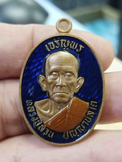 2-412 วัดใจ 150 เหรียญเจริญพร รุ่นแรก หลวงปู่สวน วัดวังทรายพูน อ.วังทรายพูน จ.พิจิตร 2567 ทองแดงเถื่อน ลงยาน้ำเงิน จีวร หมายเลข 73 สร้าง 94 เหรียญ กล่องเดิม