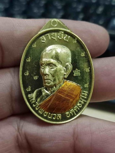 2-965 วัดใจ 100 เหรียญหันข้างอายุยืน วาระ 8 รอบ หลวงปู่นวล อัคฺคธฺมโม วัดศรีสุทธาวาส(วัดหนองจอก) อ.ทับคล้อ จ.พิจิตร ปี 2567 เนื้อทองเหลืองโค้ดมะ พิเศษ ตอก 8 รอบ ลงยาจีวร หมายเลข 148 ใน 19/192 กล่องเดิม