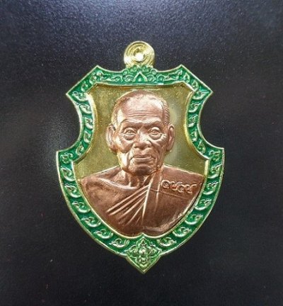 (120-) เหรียญหลวงพ่อพัฒน์ วัดห้วยด้วน จ.นครสวรรค์ รุ่นพยัคฆ์บันดาลทรัพย์ พร้อมกล่องเดิมจากวัด สวยครับ