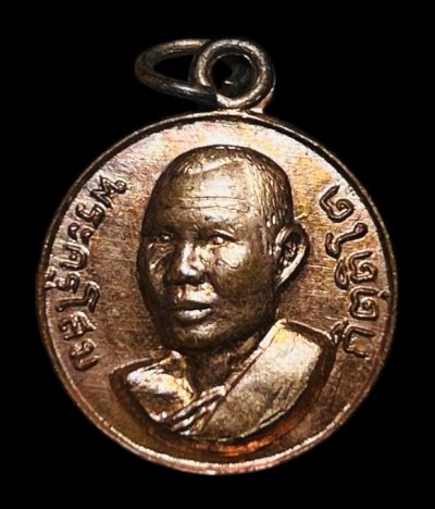 **เคาะแรก 20**เหรียญพระครูโสม วัดนีลราษฏร์ฯ(บางใหญ่) ปี 2516