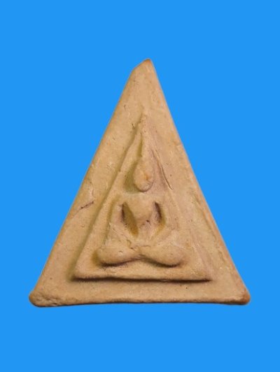 พระนางพญา หลวงพ่อสาย วัดบางเหี้ย ศิษย์หลวงพ่อปาน ปี2495