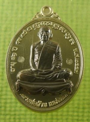 เหรียญเลื่อนยศ หลวงพ่อล้าน วัดขนาย เนื้ออัลปาก้า หน้ากากนวะ