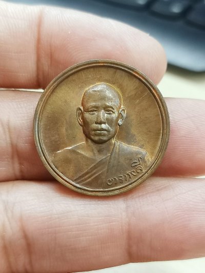 D2599เหรียญท่านพ่อลี วัดอโศการาม สมุทรปราการ 2539