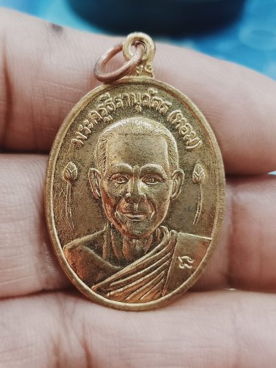 D1444 วัดใจ 50 เหรียญหลวงพ่อหอม วัดบางเตยกลาง จ.ปทุมธานี 2546