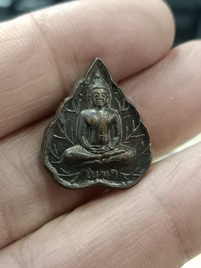 D992 วัดใจ 50 เหรียญใบพอ หลวงปู่อั๊ป วัดท้องไทร จ.นครปฐม #1