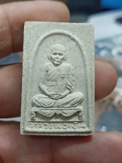 1-110 วัดใจ 50 พระผงหลวงพ่อเงิน วัดบางคลาน จ.พิจิตร พิมพ์ซุ้มนิยม รุ่นเมตตามหาลาภ ไตรมาส 2535 กล่องเดิม