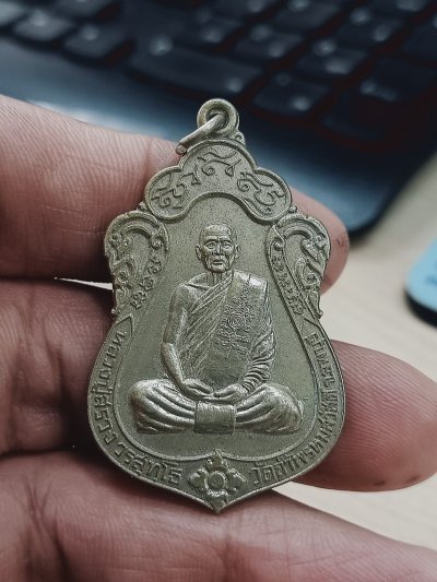 D1664 วัดใจ 50 เหรียญหลวงปู่สรวง วัดถ้ำพรหมสวัสดิ์ ลพบุรี ออกวัดเหล่าขวาว จ.อำนาจเจริญ อัลปาก้า