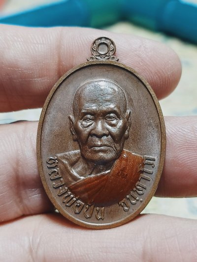 1-1129 วัดใจ 100 เหรียญเลื่อนสมณศักดิ์ หลวงพ่อปั่น จันทาโภ วัดเนินมหาเชษฐ์ จ.สุพรรณบุรี 2568 ทองชนวน ลงยาจีวร หมายเลข 282 กล่องเดิม