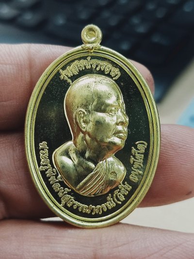 D1673 วัดใจ 50 เหรียญสมปราถนา หลวงพ่อวิชัย วัดหนองเพียร จ.สุพรรณบุรี 2563***ทองทิพย์ สวยๆ