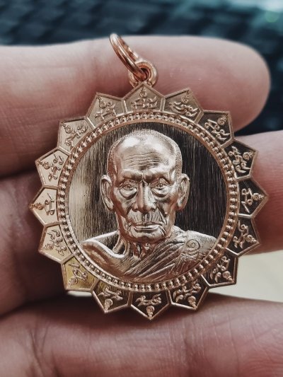 1-1143 วัดใจ 50 เหรียญกฐิน 66 หลวงพ่อพัฒน์ วัดห้วยด้วน จ.นครสวรรค์ 2566 หมายเลข 235 กล่องเดิม***ยุคปลายของท่าน