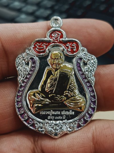 1-855 วัดใจ 50 เหรียญเสมาหัวเสือ รุ่นพยัคฆ์แสนพันล้าน 112 ปี หลวงปู่แสน วัดบ้านหนองจิก จ.ศรีสะเกษ 2562 เปียกเงินลงยา 2 สี หน้ากากชุบทอง หมายเลข 275 กล่องเดิม