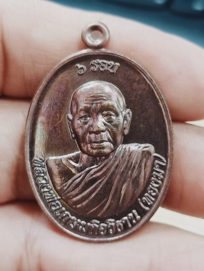 D2150 วัดใจ 50 เหรียญรุ่นแรกหลวงพ่อทองมา วัดโพธิ์ตาล ขอนแก่น 2559 เลข 1722