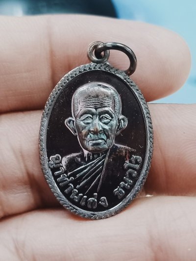 D1931 วัดใจ 50 เหรียญแจกทาน ญาท่านเก่ง วัดกิตติราชเจริญศรี จ.อุบลราชธานี ปรอทม่วงแว๊บว๊าบ