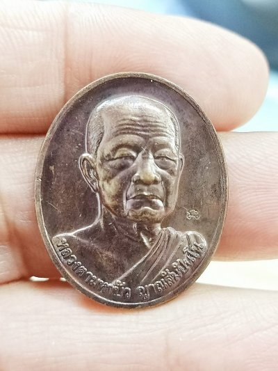 D2648 วัดใจ 50 เหรียญหลวงตามหาบัว วัดป่าบ้านตาด อุดรธานี