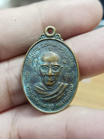 D516 วัดใจ 50 เหรียญหลวงพ่อท้วม สร้างกำแพงแก้วอุโบสถ วัดศรีสุวรรณ จ.สุราษฎร์ธานี รุ่นจันทร์เพ็ญ 2538