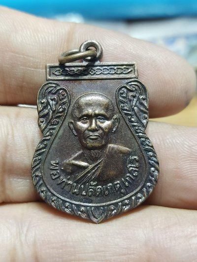 D1641 วัดใจ 50 เหรียญพ่อท่านปลัดเกตุ วัดบางพลา จ.สุราษฎร์ธานี 2540