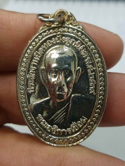 1-4 วัดใจ 50 เหรียญที่ระลึกงานปิดทอง ฝังลูกนิมิต วัดเขาแหลม พระอธิการเชื่อม จ.ราชบุรี 2539 กะไหล่เงิน กล่องเดิม