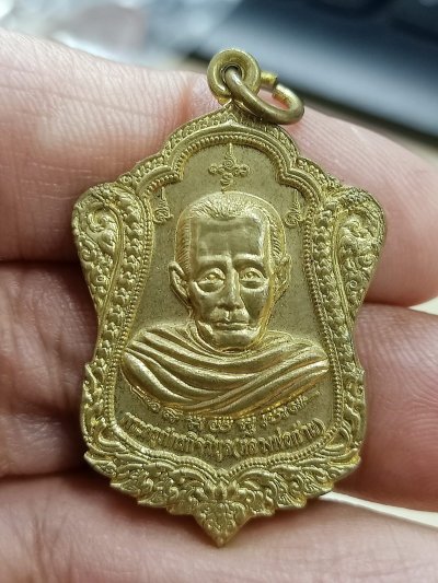 D2584 วัดใจ 50 เหรียญหลวงพ่อก้าน วัดห้วยใหญ่ ชลบุรี 2561