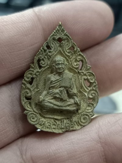 D990 วัดใจ 50เหรียญฉลุ หลวงปู่คร่ำ วัดวังหว้า จ.ระยอง