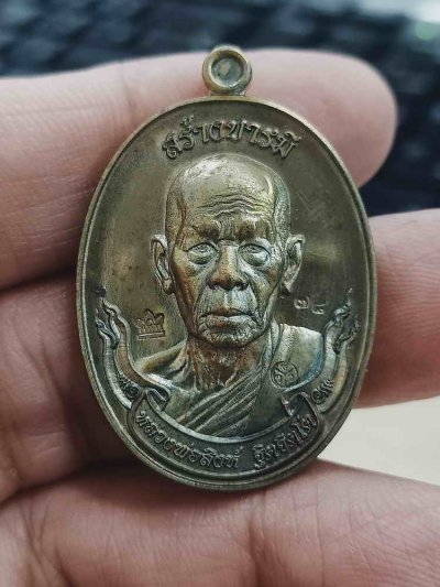 2-1503 วัดใจ 100 เหรียญสร้างบารมี หลวงพ่อสิงห์ วัดเขาหวาย จ.ระยอง 2566 ชนวน หมายเลข 78 กล่องเดิม