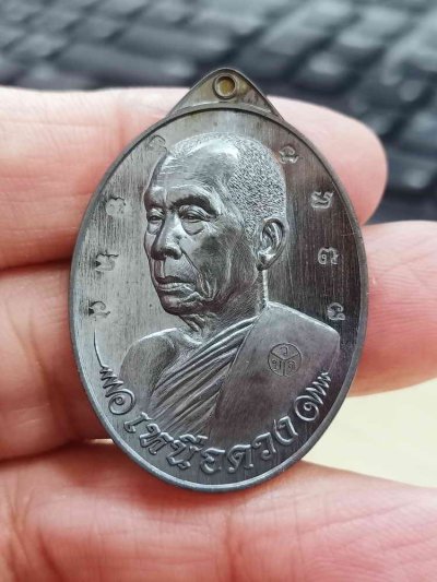 2-1834 วัดใจ 100 เหรียญเหนือดวง หลวงพ่อคูณ วรปัญโญ วัดบัลลังก์ โนนไทย จ.ราชสีมา 2567 ทองแดงรมดำ ยันต์โค้ด หมายเลข 61 สร้าง 66 กล่องเดิม