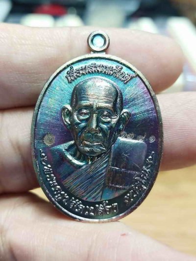 2-973 วัดใจ 100 วัดจัดสร้าง เหรียญรุ่นเลื่อนสมณศักดิ์ หลวงปู่เปลื้อง วัดพังดาน จ.พัทลุง 2567 ทองแดงผิวรุ้ง หลังพัดยศ เสือคู่ หมายเลข 1391 กล่องเดิม***วาระเลื่อน ท่วมทุกพ่อท่าน