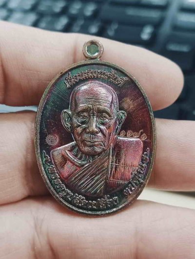 2-1328 วัดใจ 100 วัดจัดสร้าง เหรียญรุ่นเลื่อนสมณศักดิ์ หลวงปู่เปลื้อง วัดพังดาน จ.พัทลุง 2567 ทองแดงผิวรุ้ง หลังพัดยศ เสือคู่ หมายเลข 1171 กล่องเดิม***วาระเลื่อน ท่วมทุกพ่อท่าน