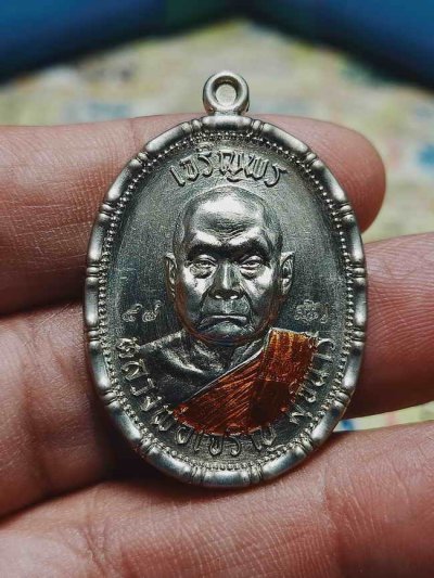 2-1443 วัดใจ 100 เหรียญเจริญพรบน 7 รอบ หลวงพ่อเจริญ วัดจันเสน จ.นครสวรรค์ 2567 อัลปาก้า ขอบปล้องอ้อย ลงยาจีวร หมายเลข 47 กล่องเดิม