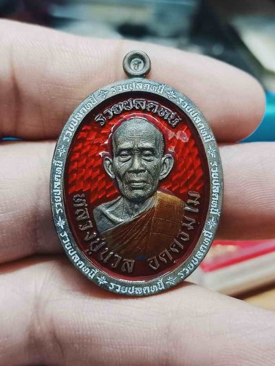 2-1214 วัดใจ 150 เหรียญรวยปลดหนี้ วาระ 8 รอบ หลวงปู่นวล อัคฺคธฺมโม วัดศรีสุทธาวาส(วัดหนองจอก) อ.ทับคล้อ จ.พิจิตร ปี 2566 เนื้อชนวนโบราณ ลงยาแดง จีวร ขอบ หลังยันต์ หมายเลข 64 สร้าง 173 เหรียญ กล่องเดิม