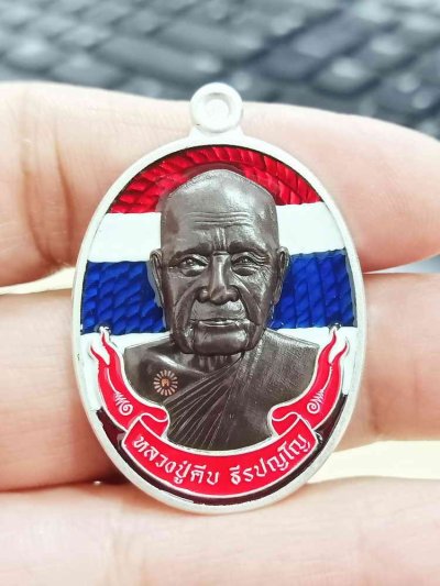 2-1737 วัดใจ 100 เหรียญวาระ 9 รอบ หลวงปู่คีบ ธีรปัญโญ วัดป่าสุทธาวาส นครพนม 2567 แบล็คเงิน ลายธงชาติ หน้ากากนวะ หมายเลข 10 กล่องเดิม***จมูกโดนขอรับได้