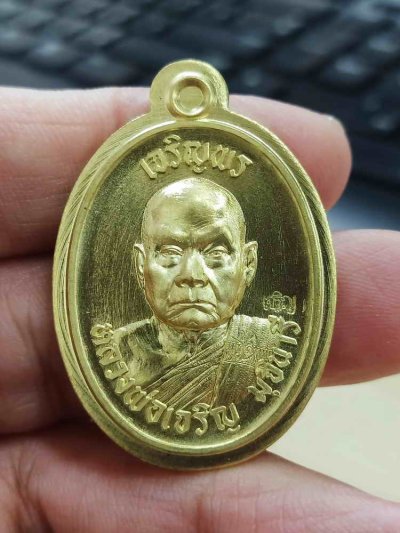 2-1647 วัดใจ 100 เหรียญเจริญพรบน หลวงพ่อเจริญ วัดจันเสน อ.ตาคลี จ.นครสวรรค์ 2567 ทองทิพย์ไม่ตัดปีก หมายเลข 94 กล่องเดิม***สวย สายหลวงพ่อโอด