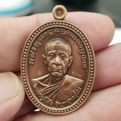 2-379 วัดใจ 100 เหรียญพิมพ์ไข่ รุ่นเจริญทรัพย์มงคล หลวงปู่โต๊ะ ออกวัดถ้ำสิงโตทอง ราชบุรี เนื้อทองแดงซาติน หลังพัดยศ หมายเลข 17 กล่องเดิม