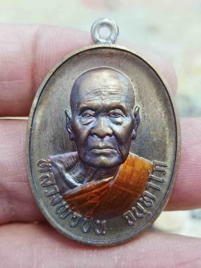 2-1931 วัดใจ 100 เหรียญเลื่อนสมณศักดิ์ หลวงพ่อปั่น จันทาโภ วัดเนินมหาเชษฐ์ จ.สุพรรณบุรี 2568 ชนวน ห่วงเชื่อมเงิน ลงยาจีวร หมายเลข 41 กล่องเดิม